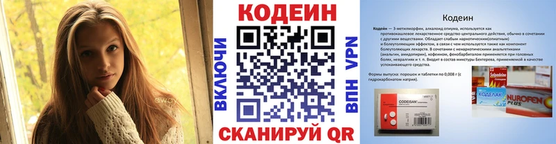 купить наркоту  Ахтырский  гидра ССЫЛКА  Кодеиновый сироп Lean напиток Lean (лин) 