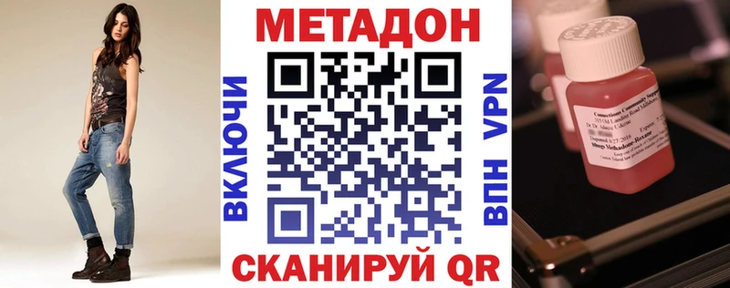 Метадон кристалл  Ахтырский 