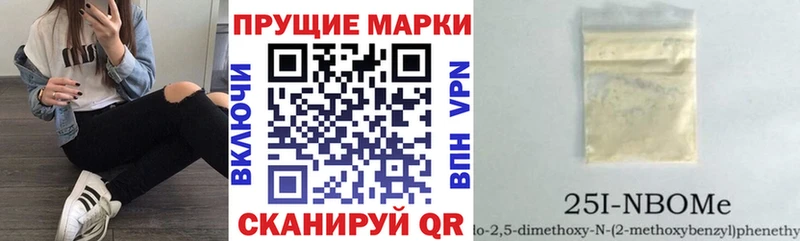 Марки N-bome 1500мкг  купить  сайты  Ахтырский 